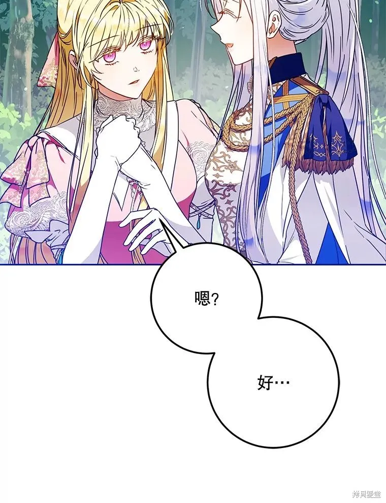 第64话 第20页