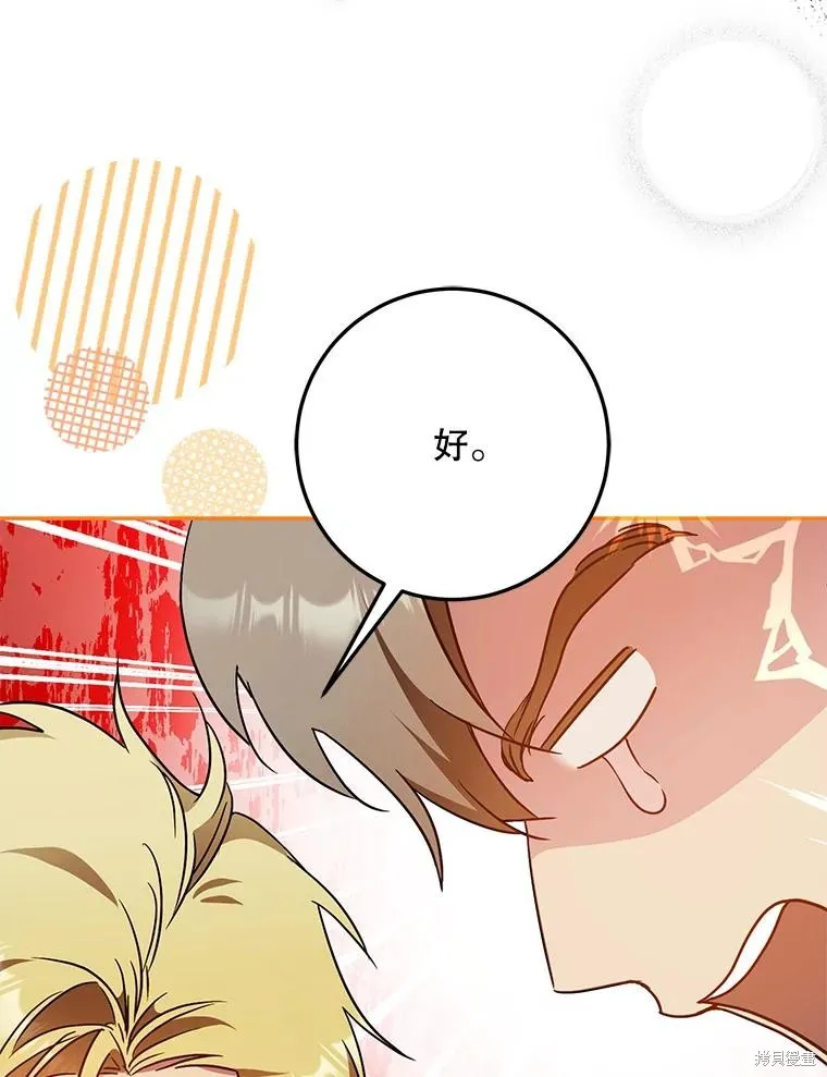 第64话 第24页