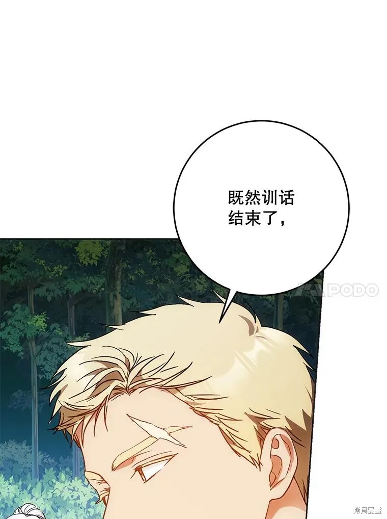 第64话 第31页