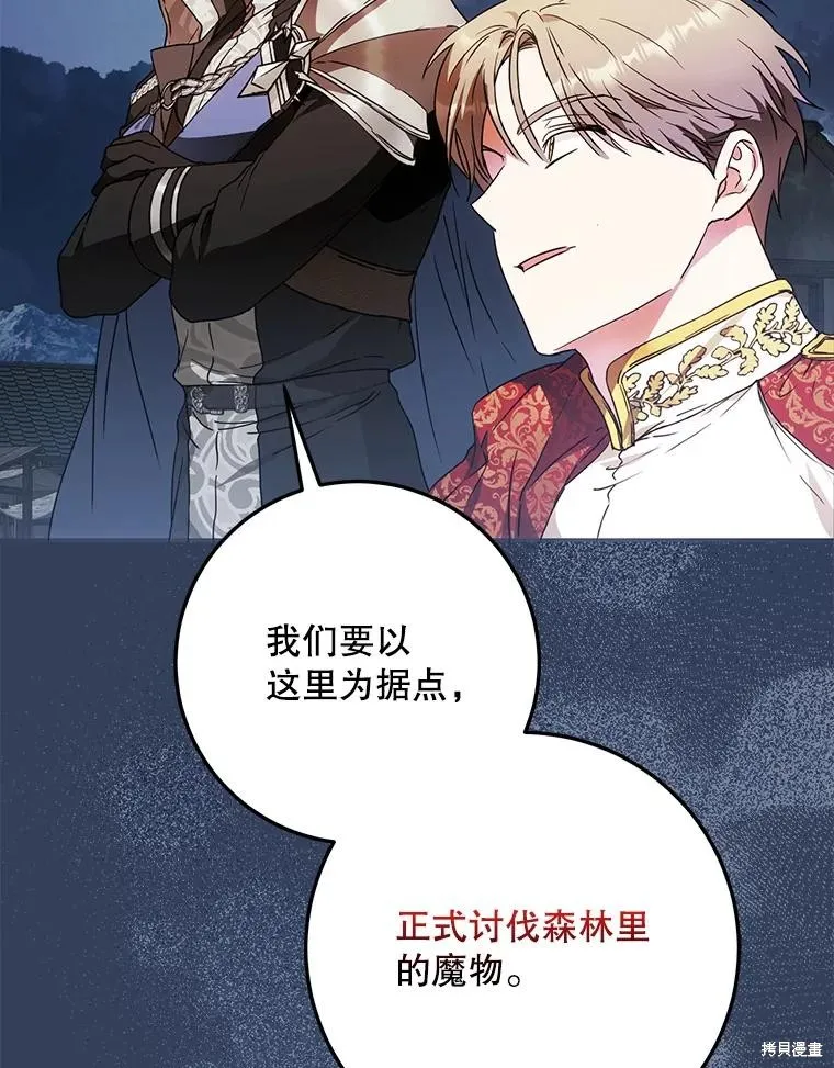 第64话 第56页