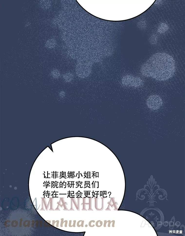 第64话 第57页
