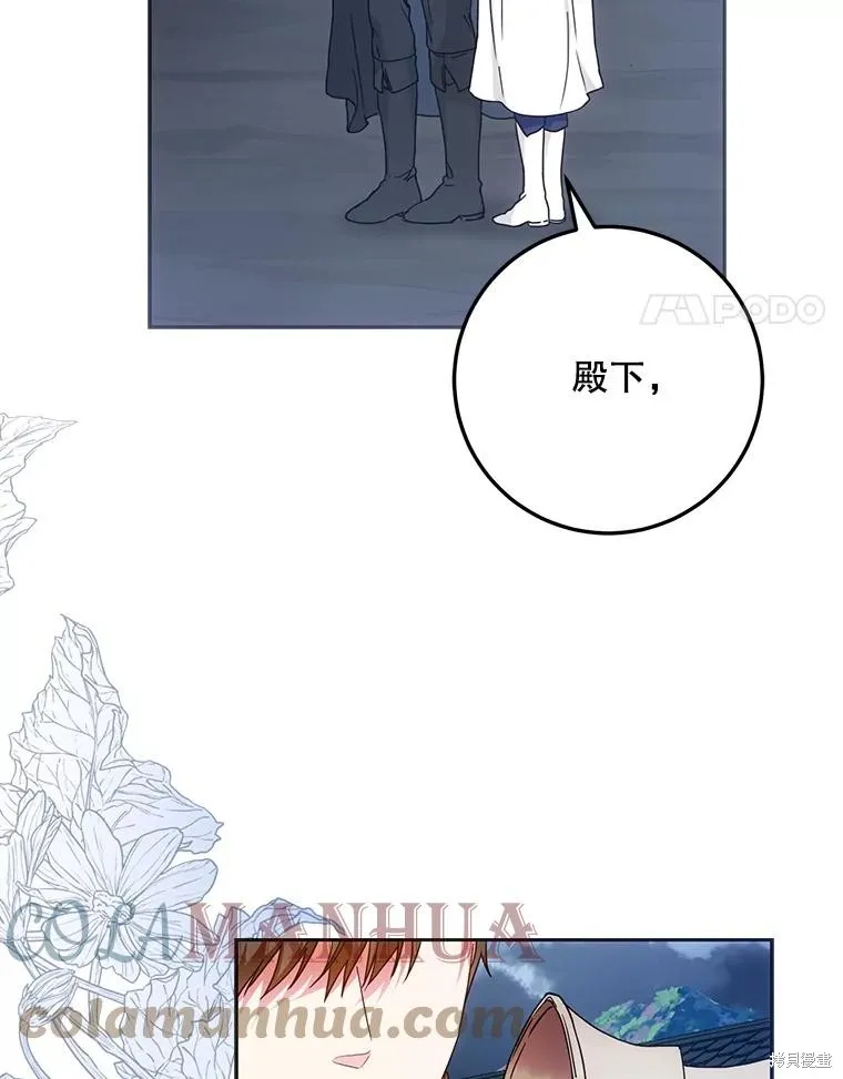 第64话 第61页