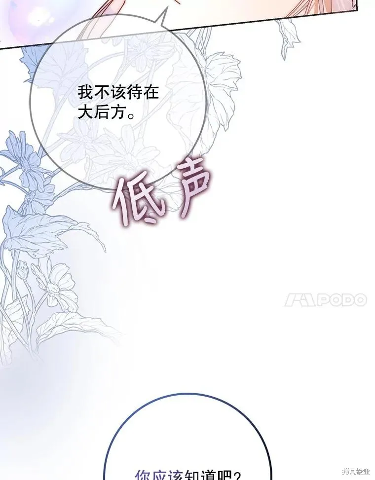 第64话 第64页