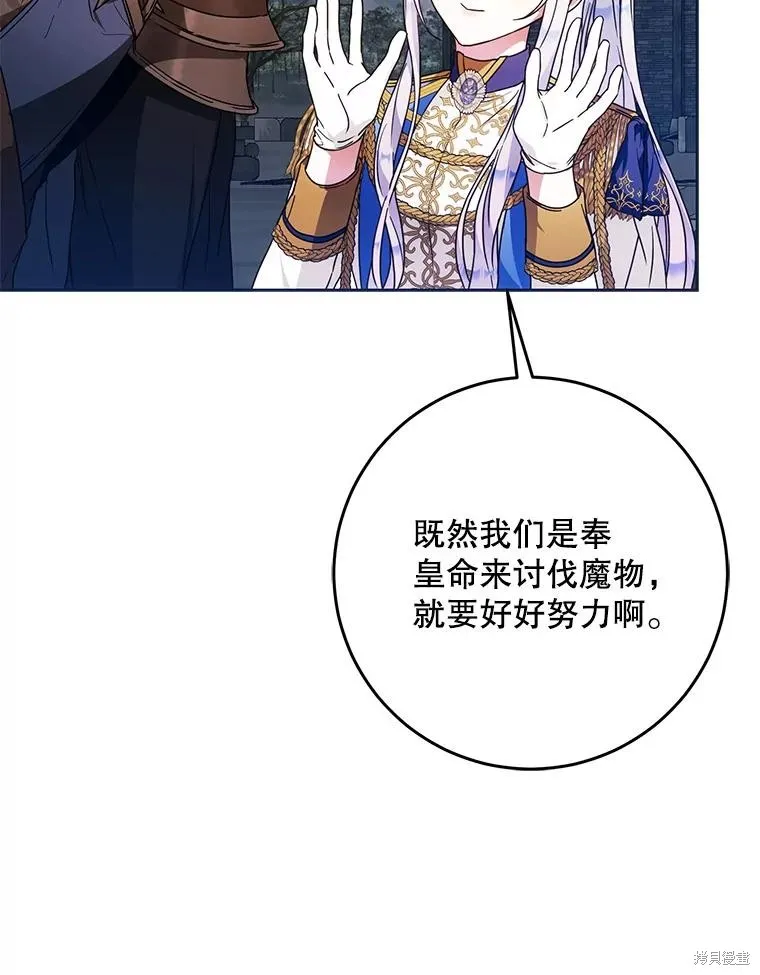第64话 第70页