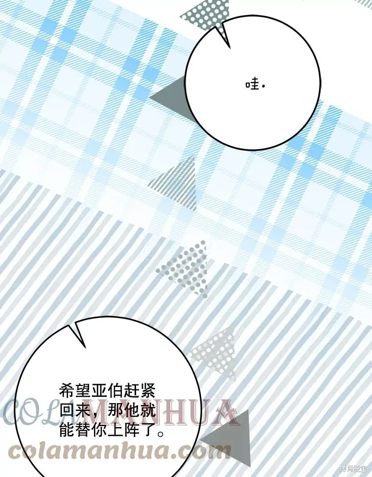 第64话 第73页