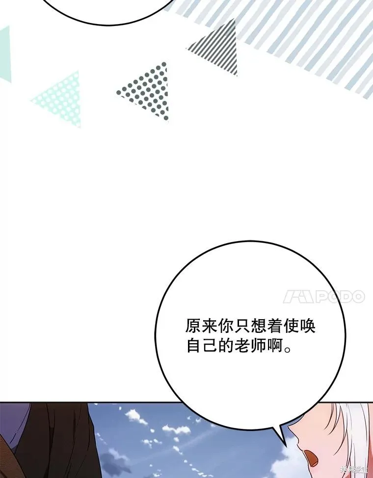 第64话 第74页