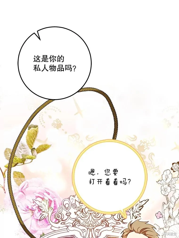 第64话 第83页