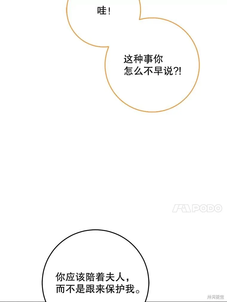 第64话 第87页