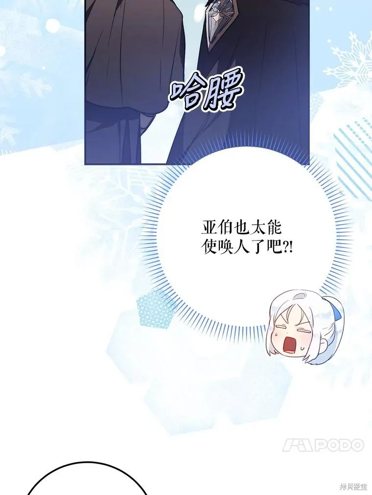 第64话 第90页