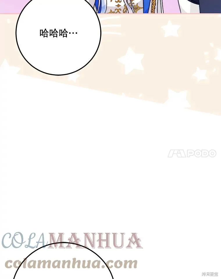 第64话 第97页