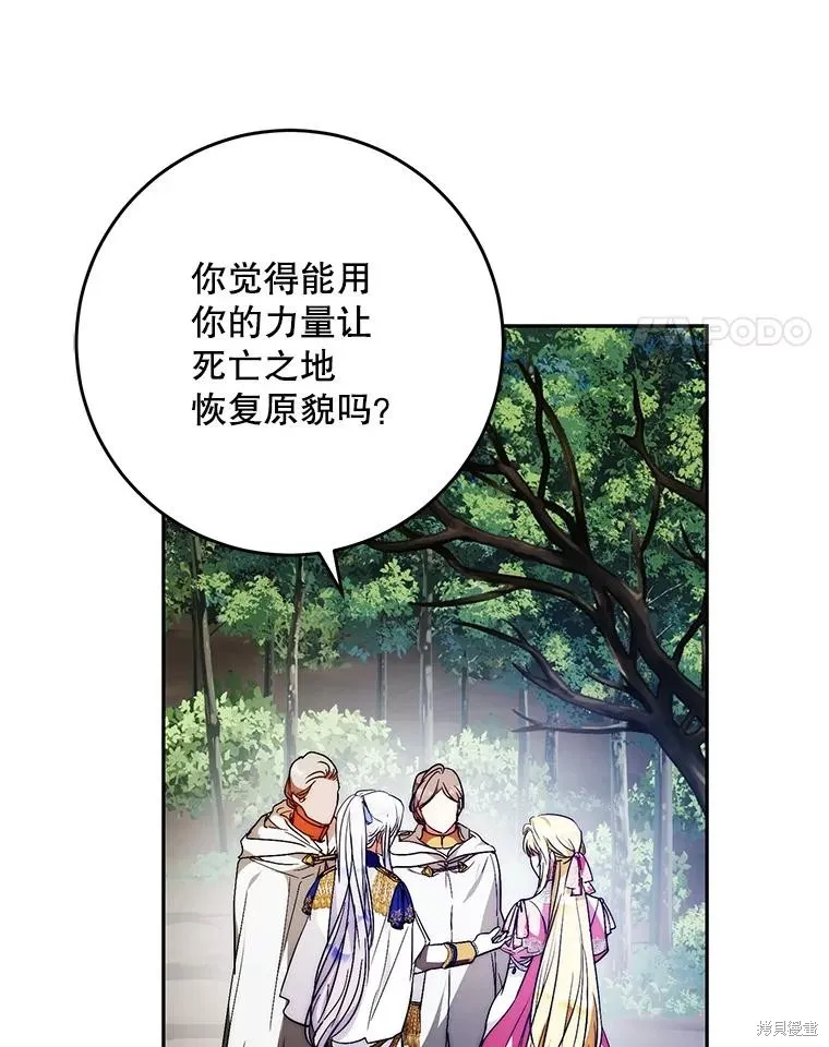 第64话 第104页