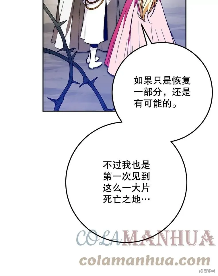 第64话 第105页
