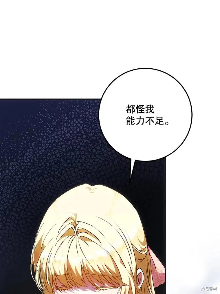 第64话 第106页