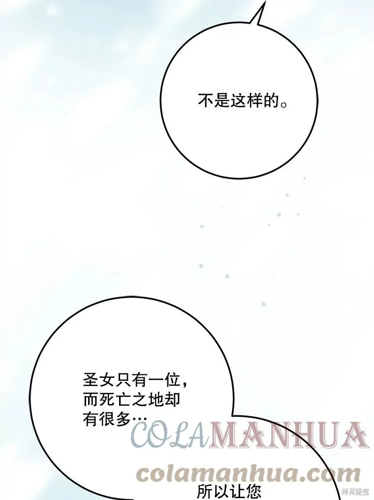 第64话 第109页