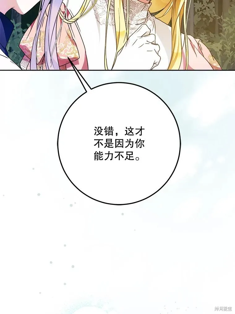 第64话 第111页