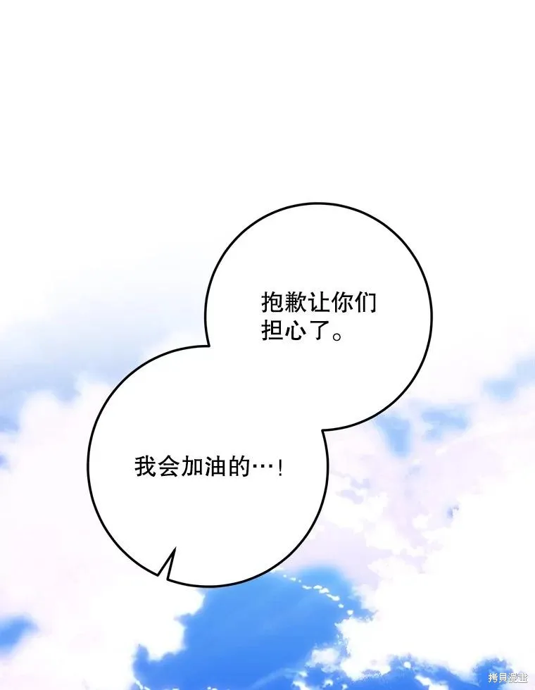 第64话 第118页