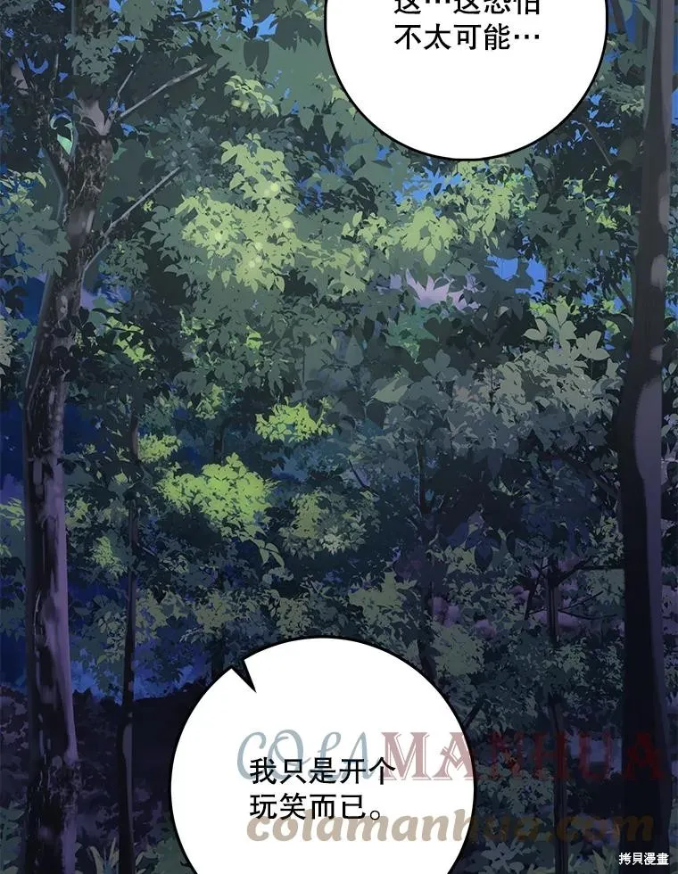 第64话 第121页
