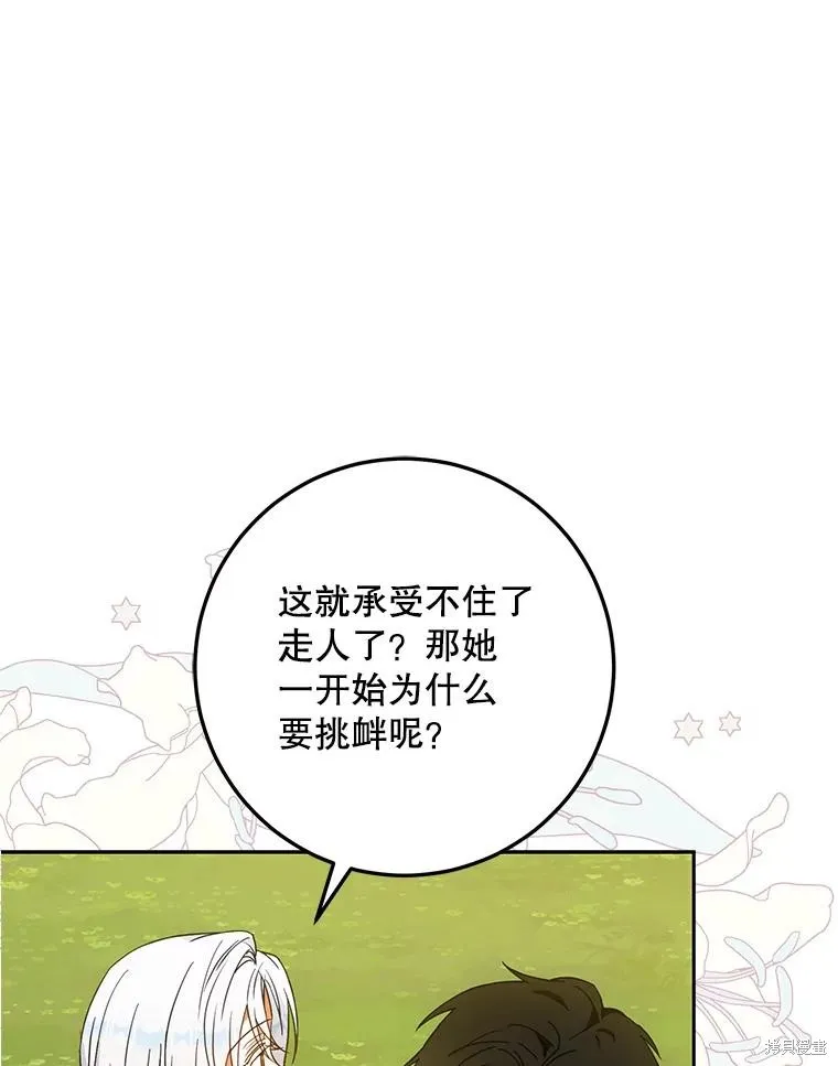 第63话 第20页