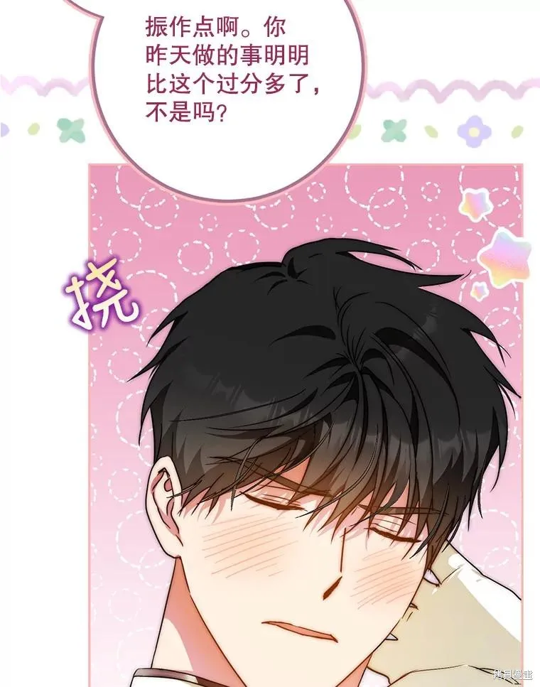 第63话 第26页