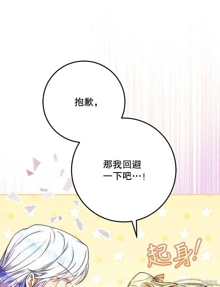 第63话 第34页
