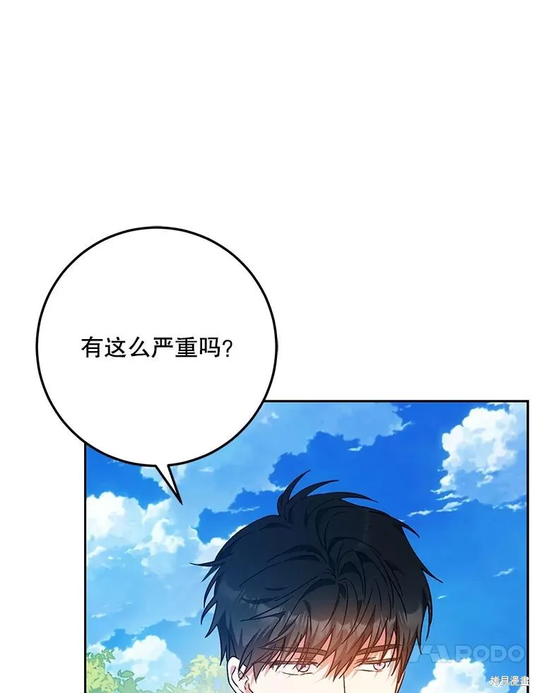 第63话 第44页