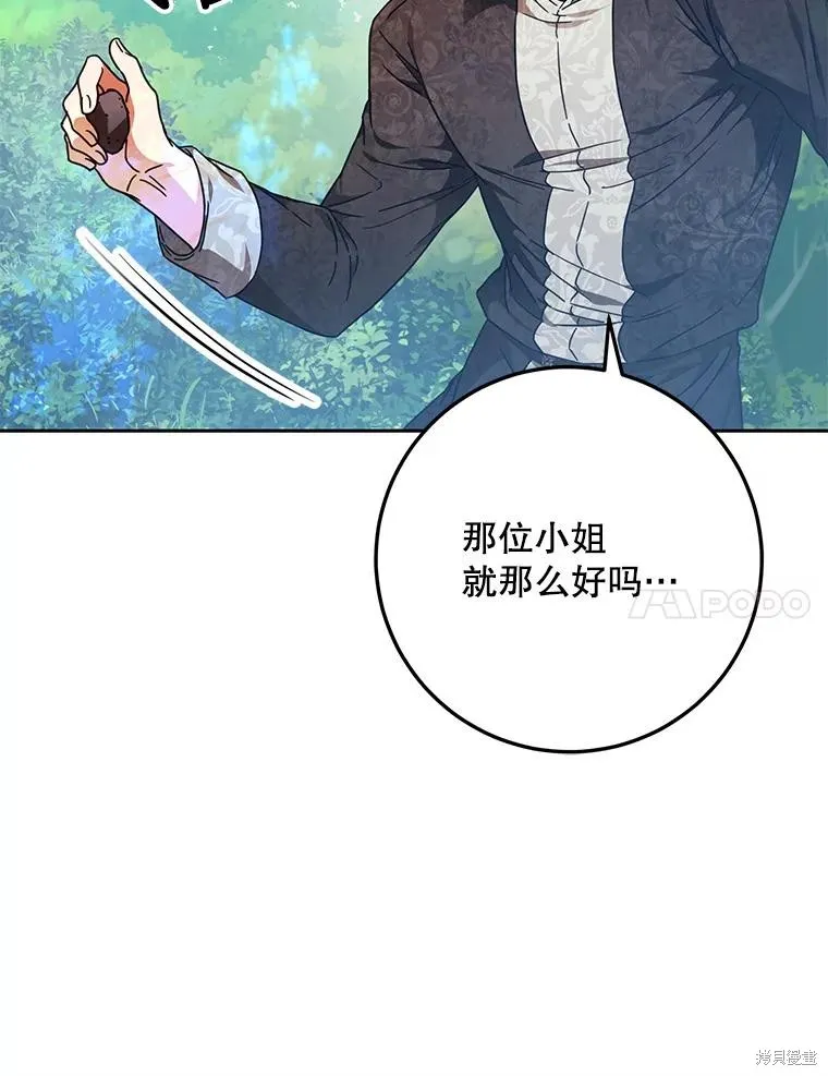 第63话 第51页