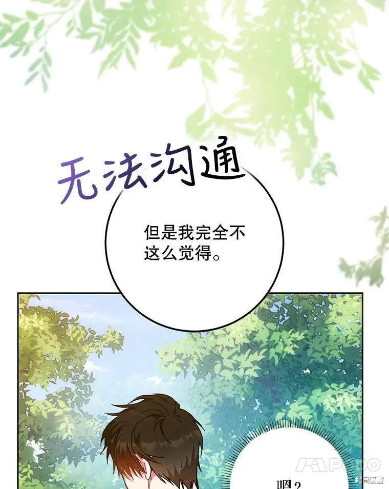 第63话 第54页