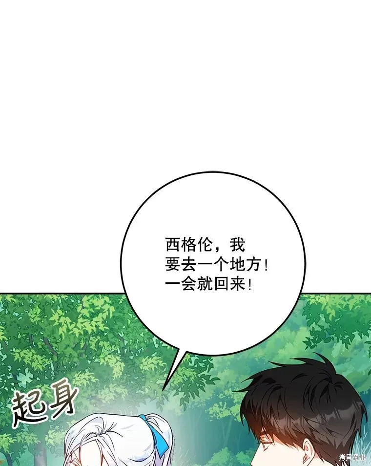 第63话 第62页