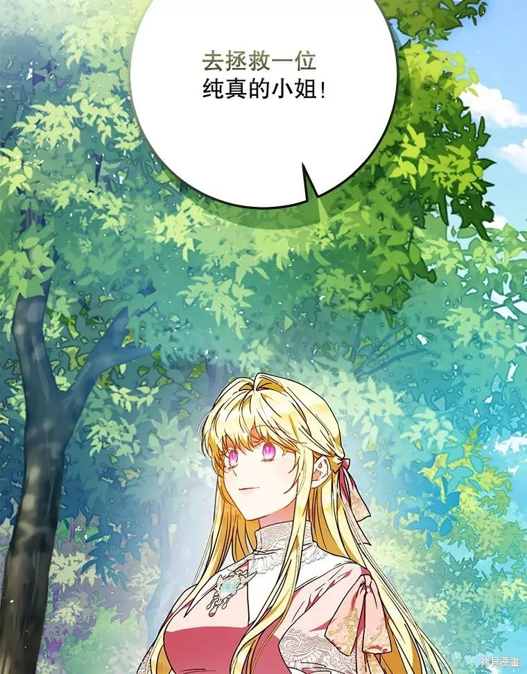 第63话 第66页