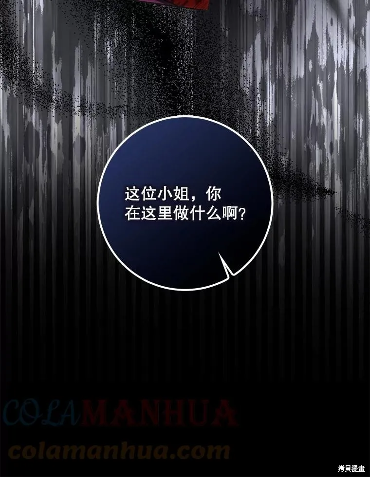 第63话 第77页