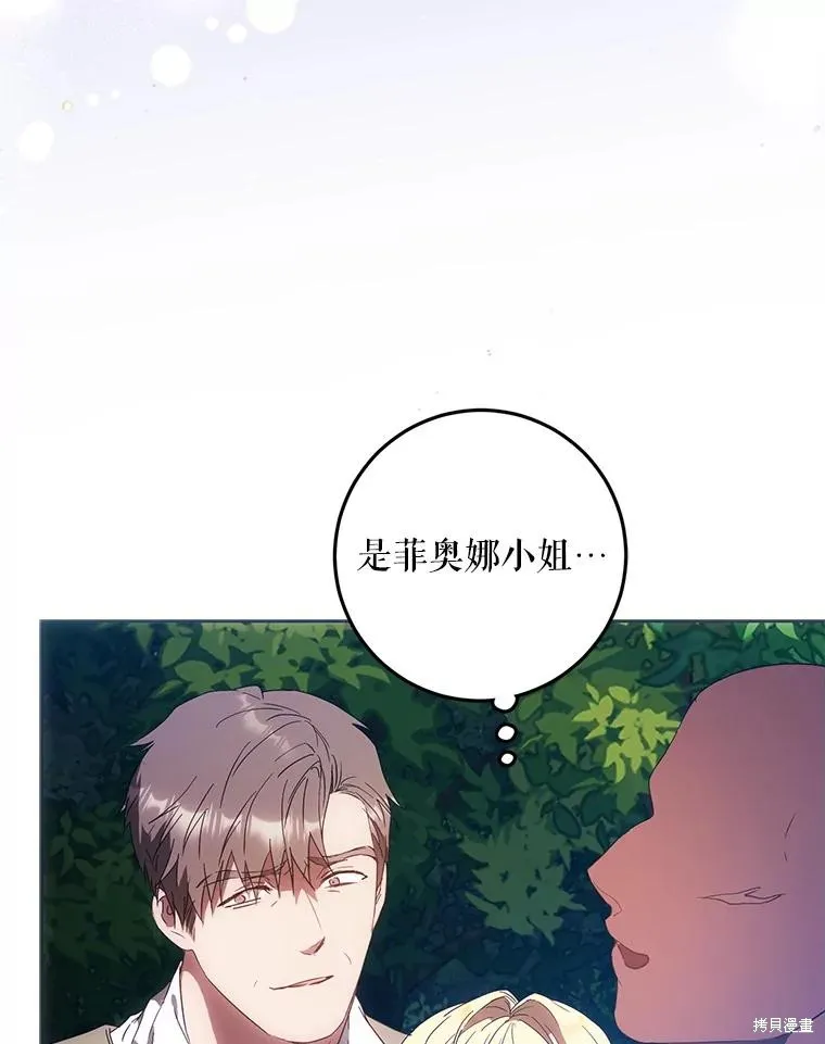 第63话 第87页