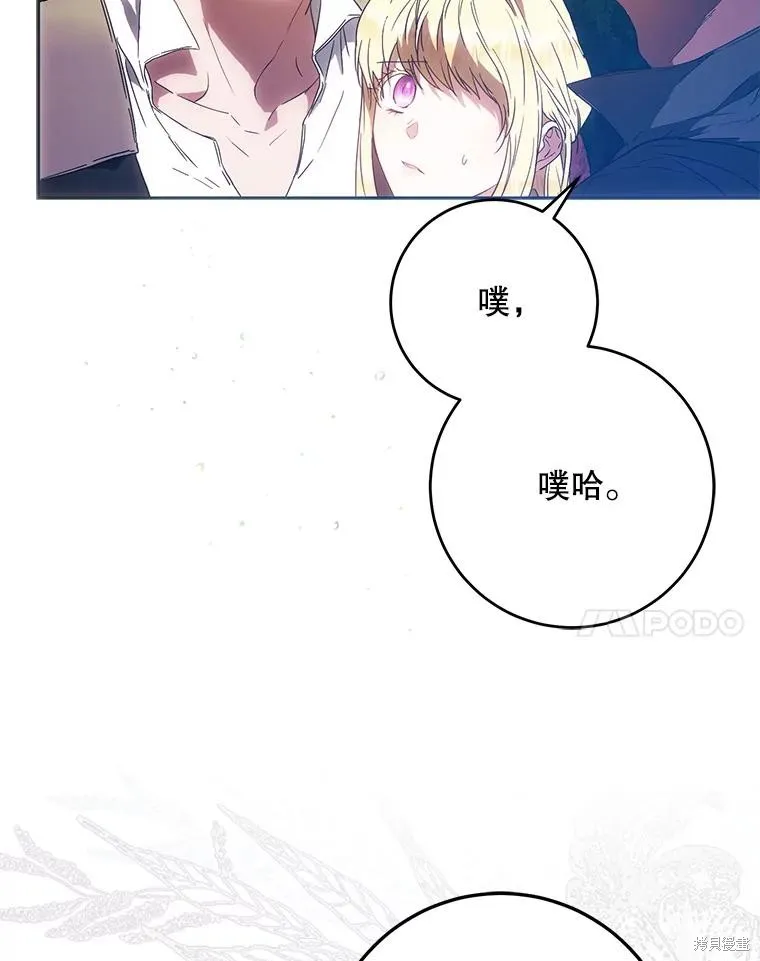 第63话 第88页