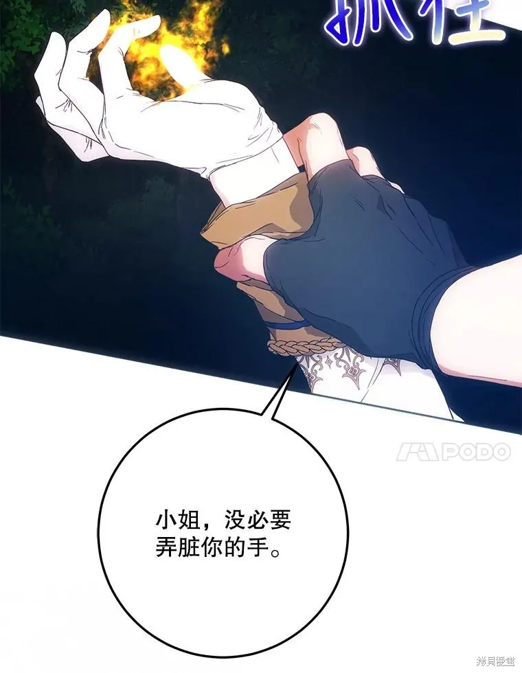 第63话 第98页