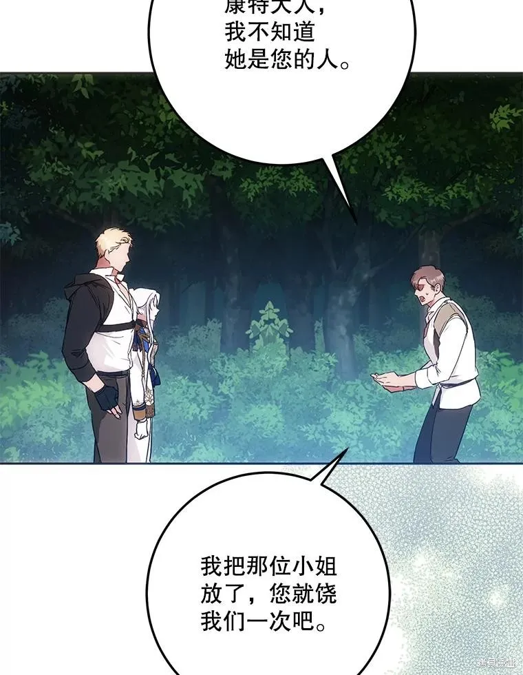 第63话 第104页