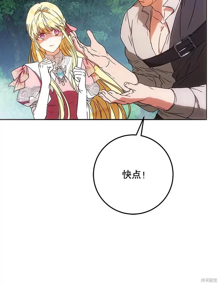 第63话 第106页