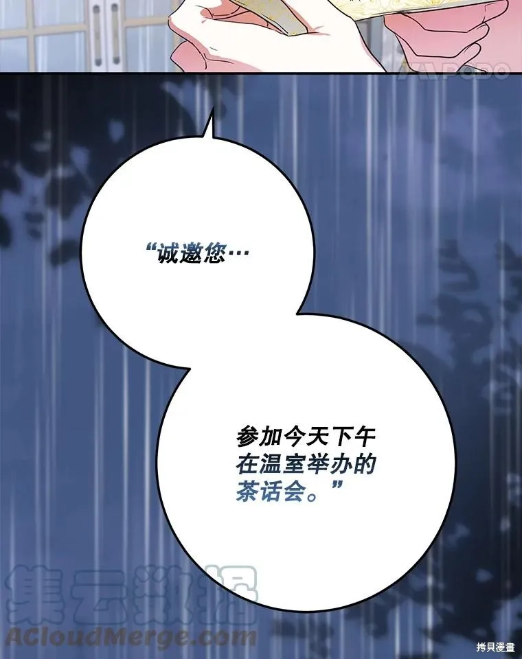 第62话 第5页