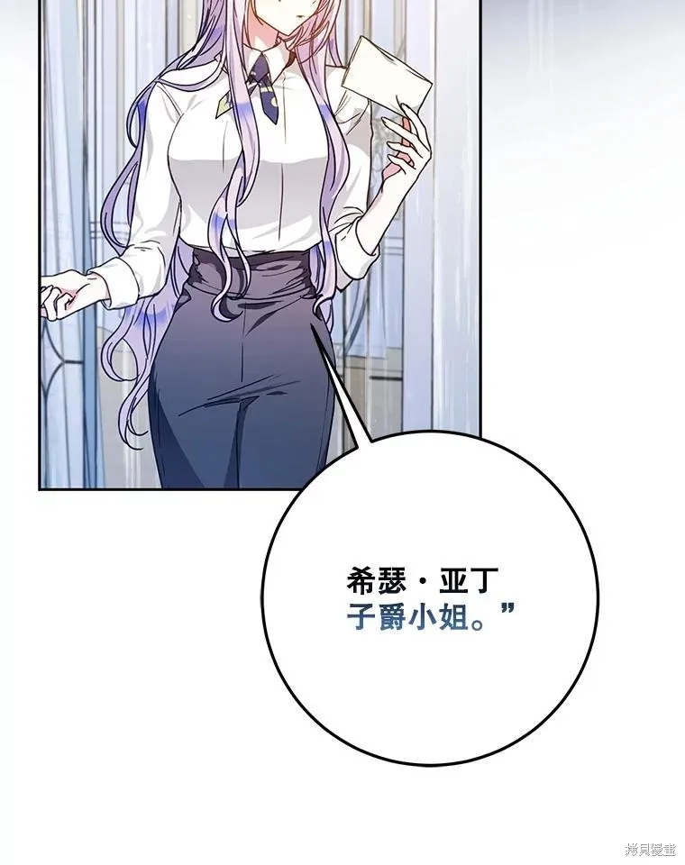 第62话 第7页