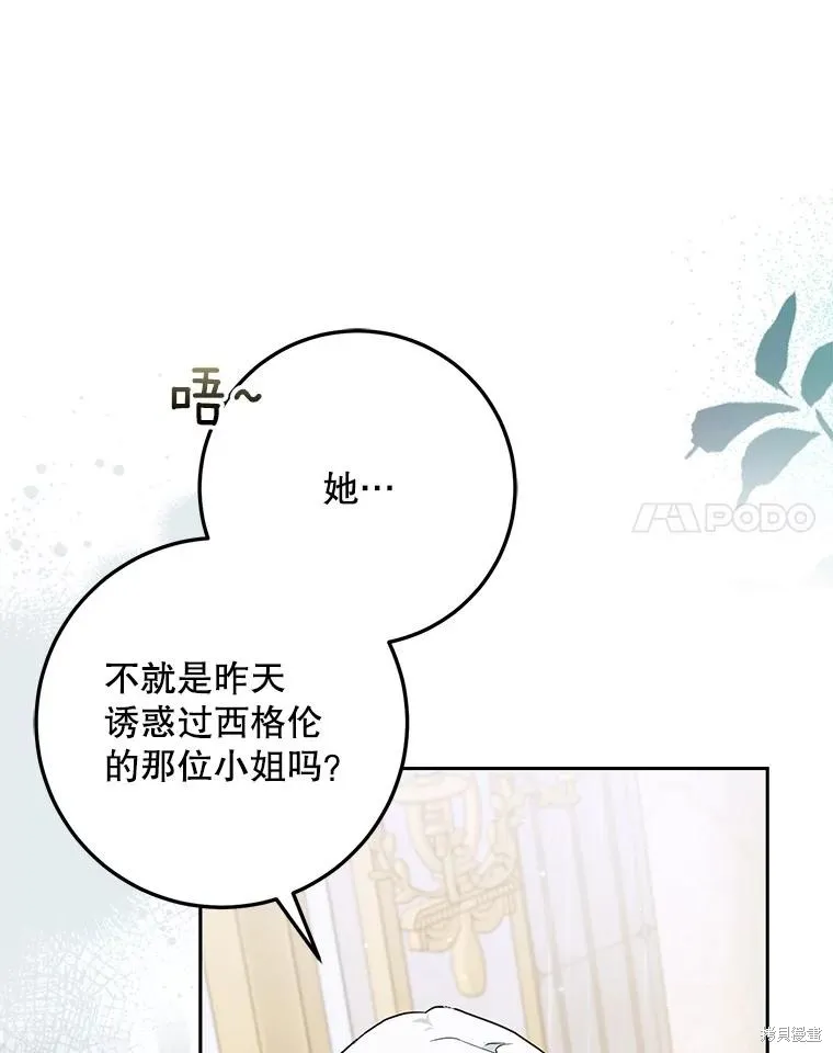 第62话 第8页
