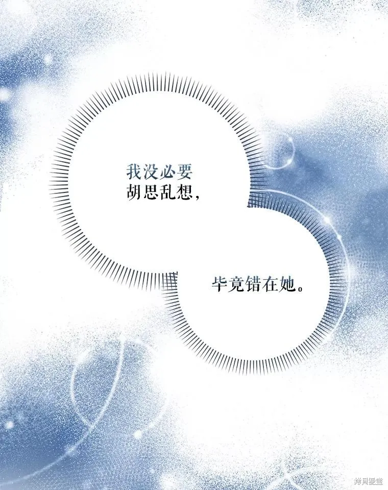 第62话 第12页