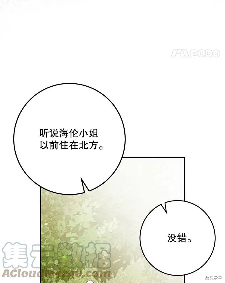 第62话 第45页
