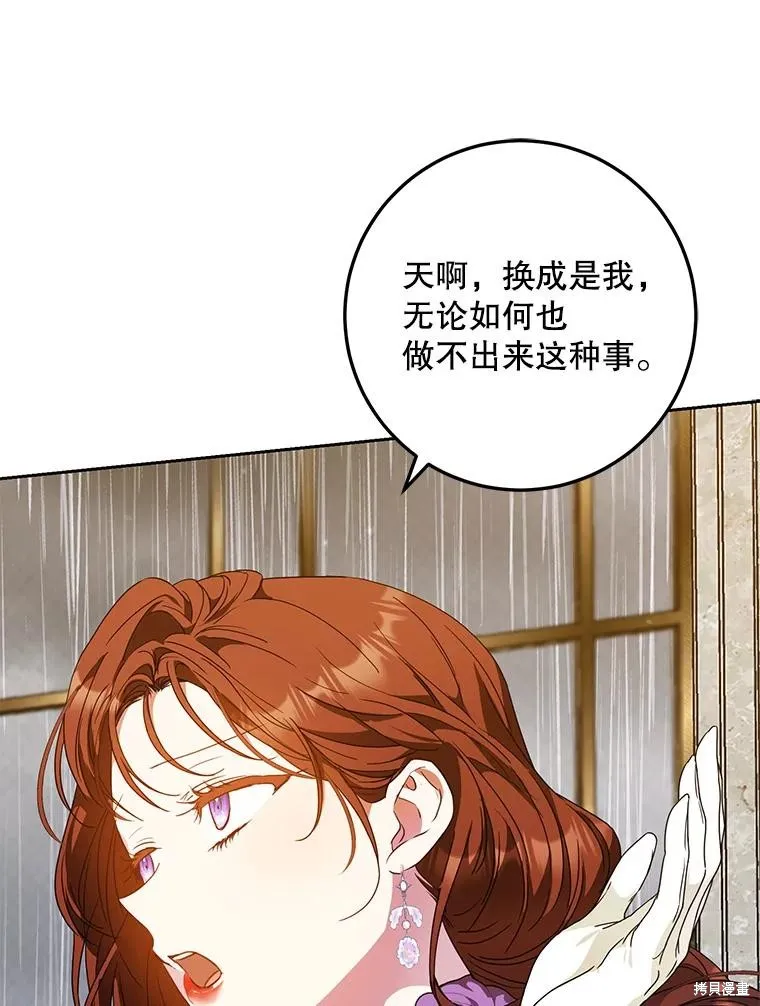 第62话 第66页