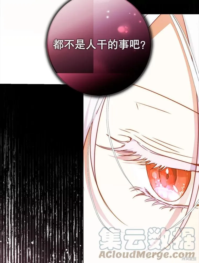 第62话 第69页
