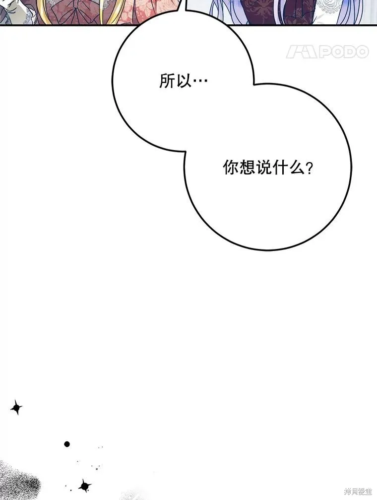 第62话 第75页