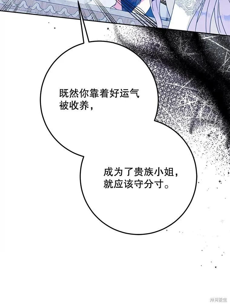第62话 第77页