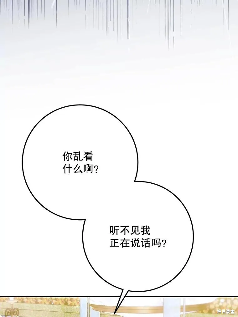 第62话 第86页