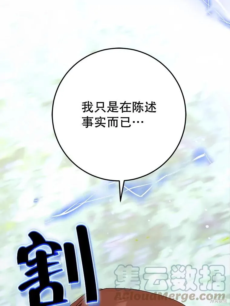 第62话 第93页