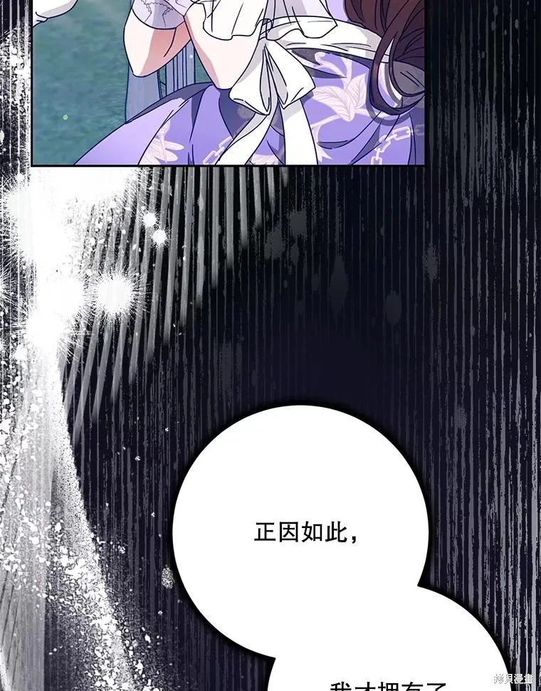 第62话 第102页
