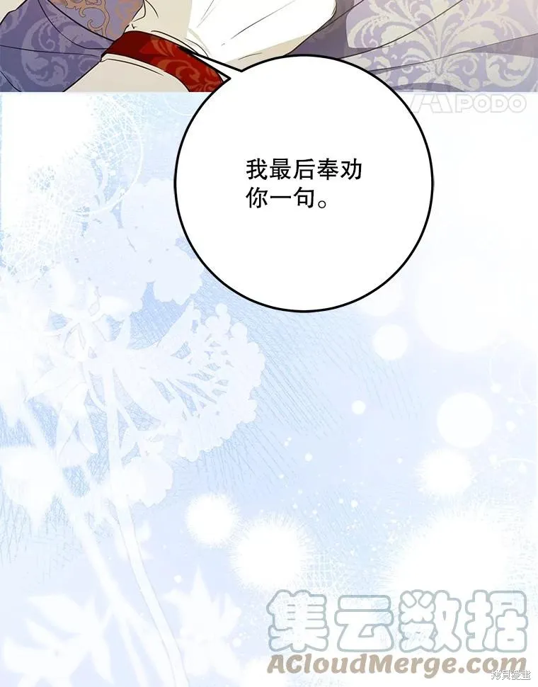 第62话 第121页