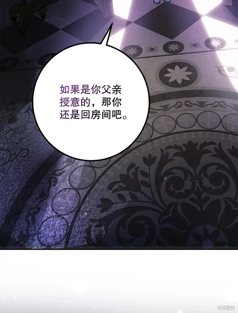 第61话 第3页
