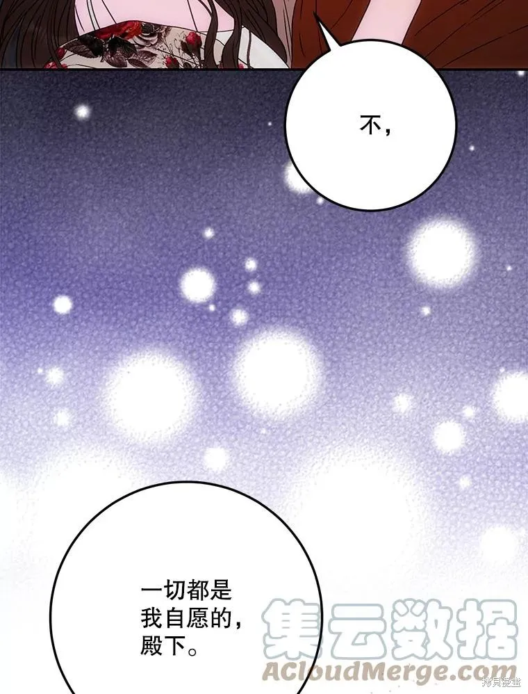 第61话 第5页